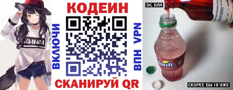 Кодеиновый сироп Lean напиток Lean (лин)  купить наркотик  Красноуральск 