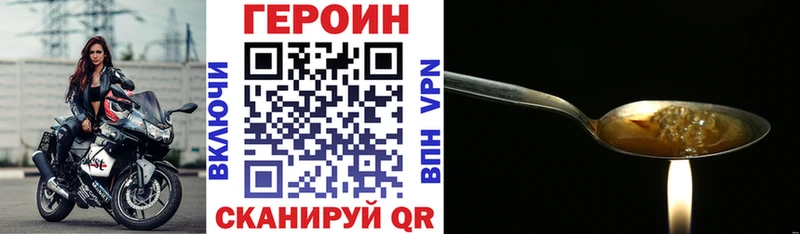 Героин Heroin  Красноуральск 